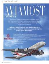 Aviamost Magazine